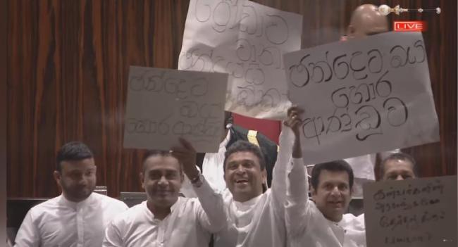 විපක්ෂයේ විරෝධතා මැද පාර්ලිමේන්තුව කල් තබයි
